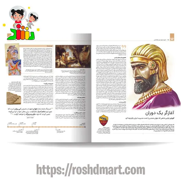 مجموعه 4 جلدی کتاب تاریخ ایران | سایان